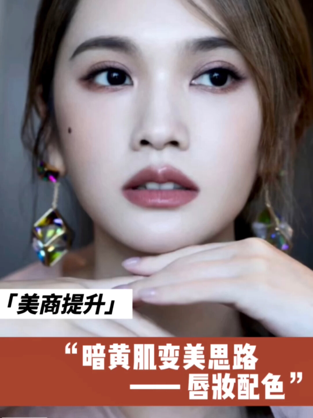 唇膏肌(唇膏介绍语)