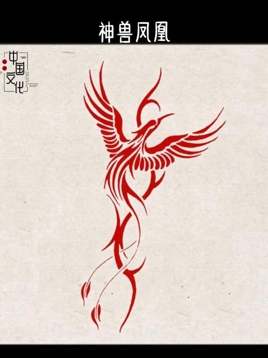 中国古风纹样·神兽凤凰〈火凤凰〉