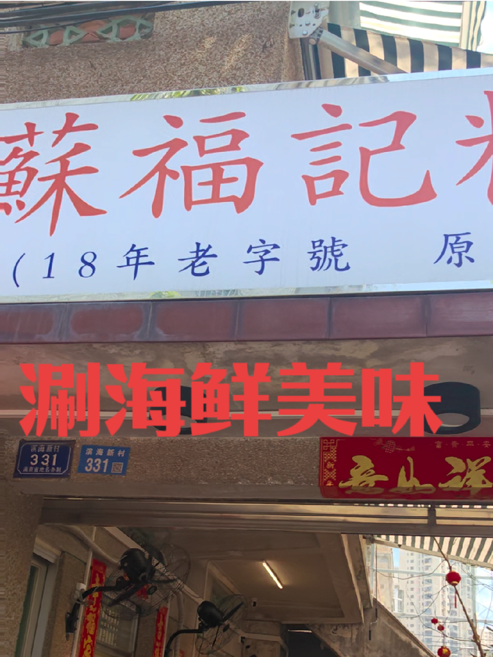 苏福记糟粕醋火锅,味道有点酸,很美味,涮海鲜