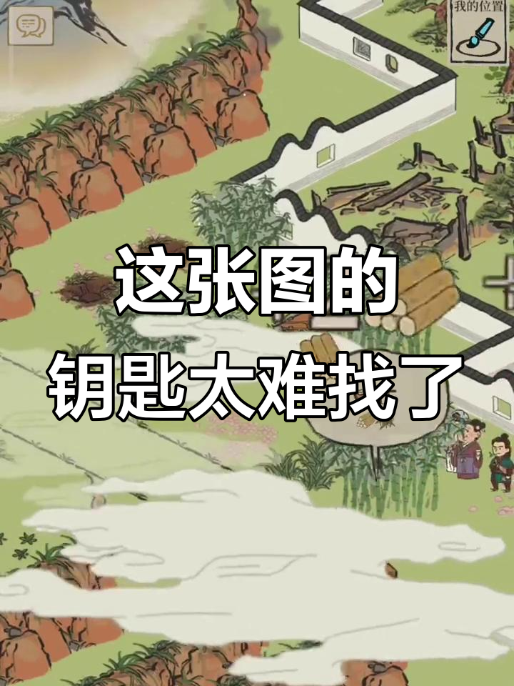 几乎找不到钥匙,这个图太坑了!