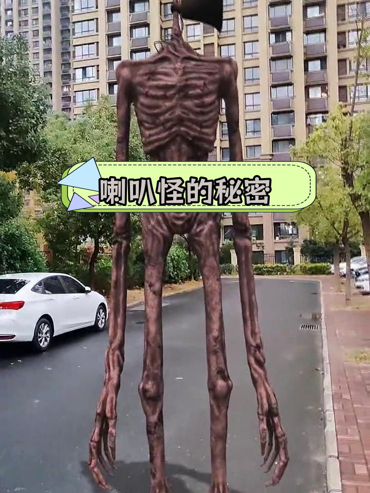喇叭怪现身,震撼全场