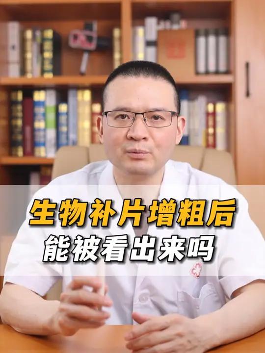 医学科普 男性科普 整形医生徐勇军 男科手术 硬核健康科普行动