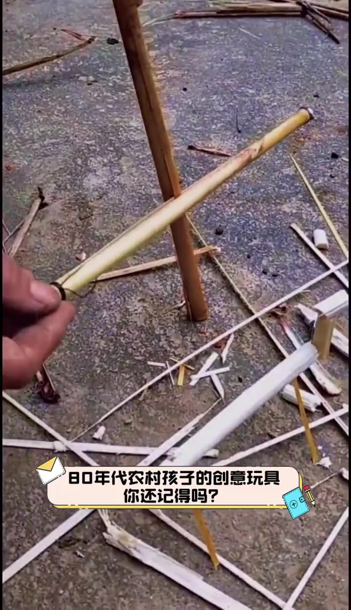 80年代农村孩子的创意玩具,你还记得吗?