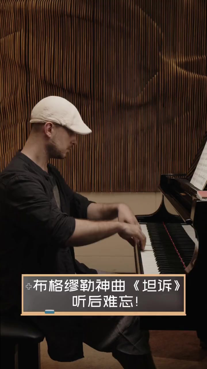 布格缪勒神曲《坦诉》,听后难忘!