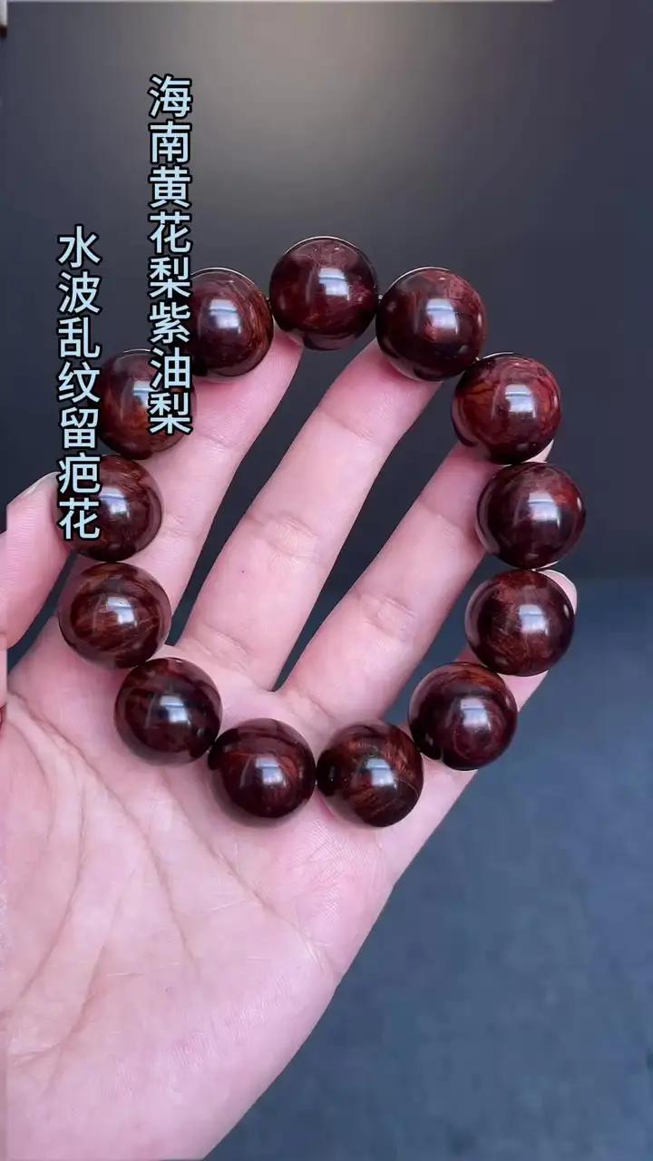 海南黄花梨 老山檀香手串 海南黄花梨手串 小叶紫檀手串 海黄手串