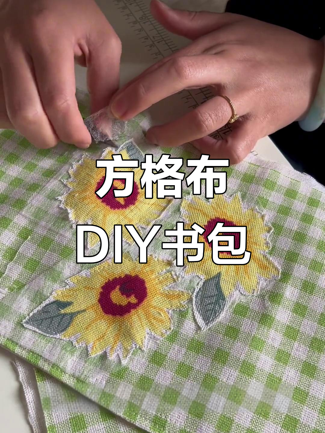 用方格布做手工书包,简单又可爱