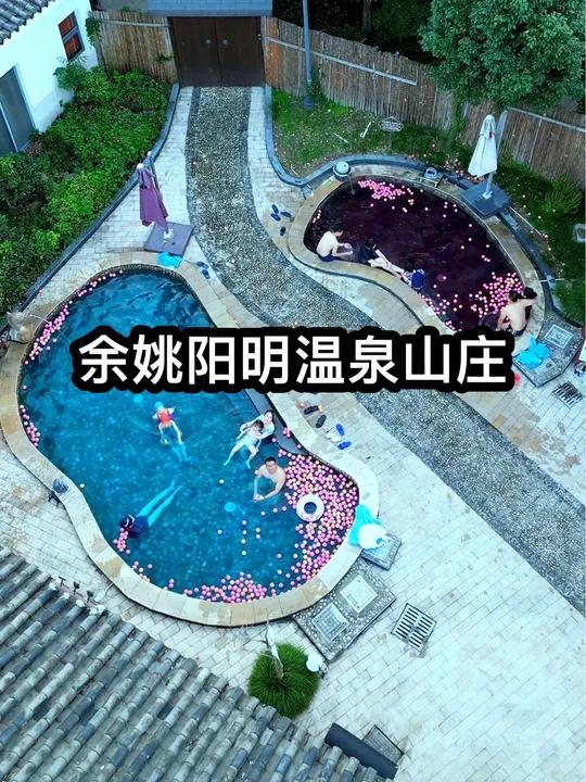带全家人去余姚阳明温泉山庄泡温泉了,酒店部分日期需要加价 阳明温泉