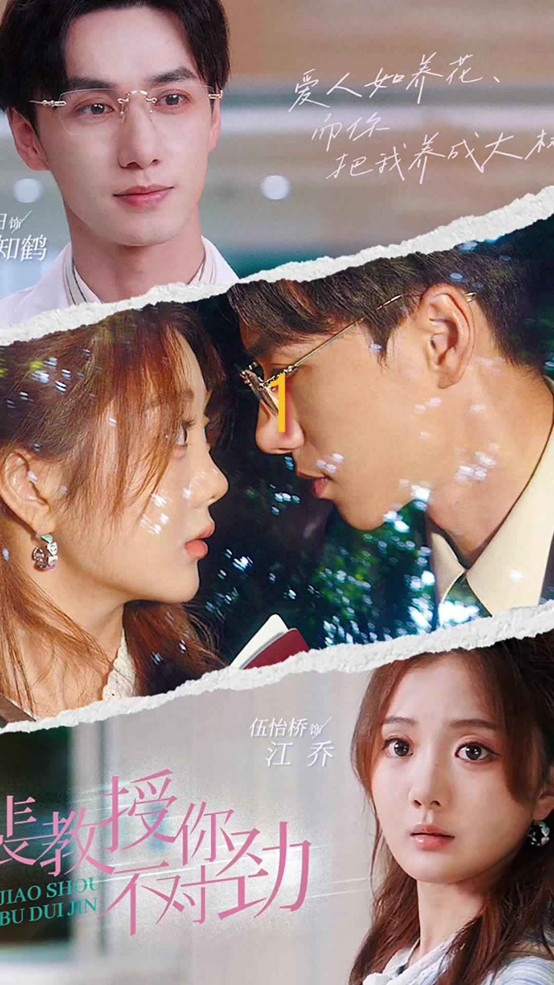 热播短剧《裴教授你不对劲》裴教授你不对劲 因为一个片段看了整部剧