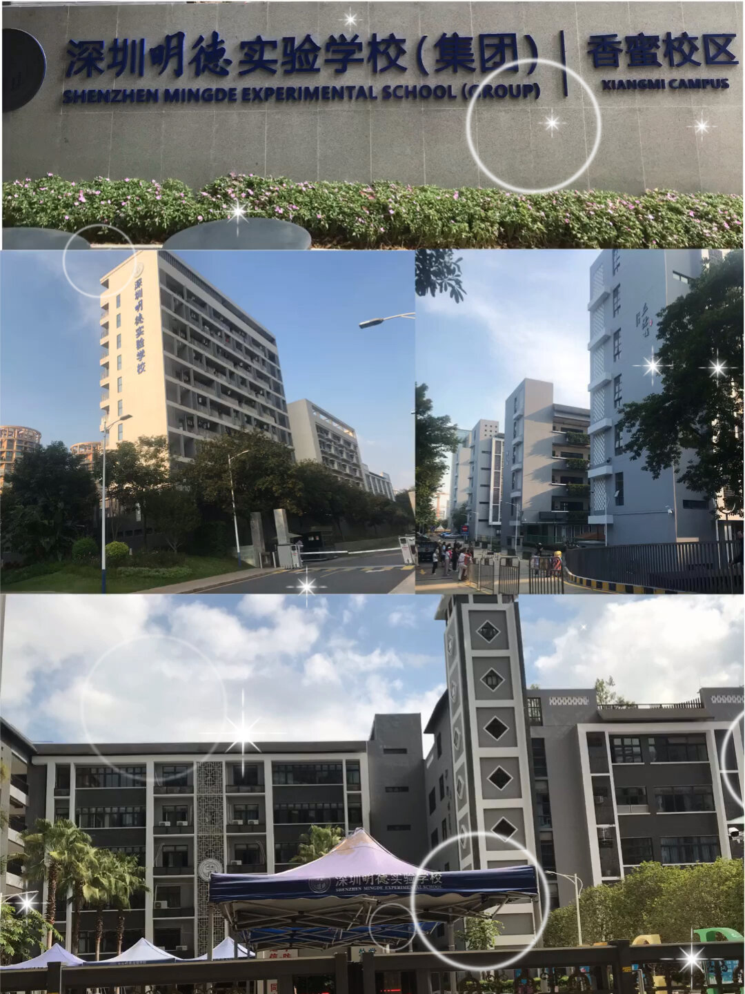租赁一样读名校之——香蜜湖明德实验学校