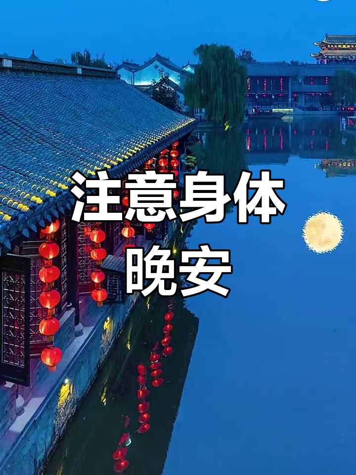 晚安早点睡图片图片