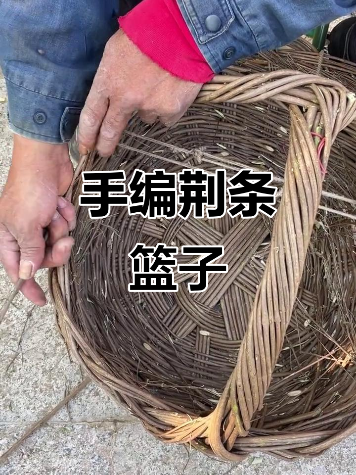 爸爸手工编织荆条篮子,四五个小时才能完成一个