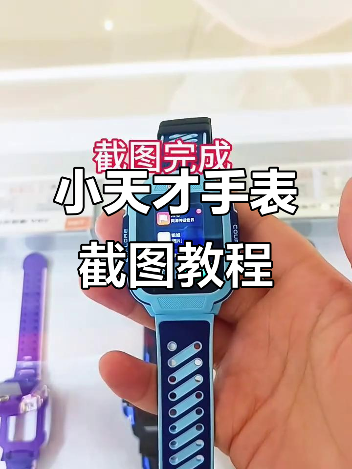 小天才电话手表如何发短信? 小天才电话手表如何发短信?