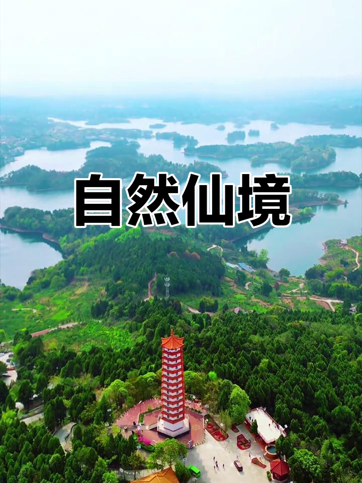 仁寿黑龙滩,山水如画,宛如仙境,令人陶醉