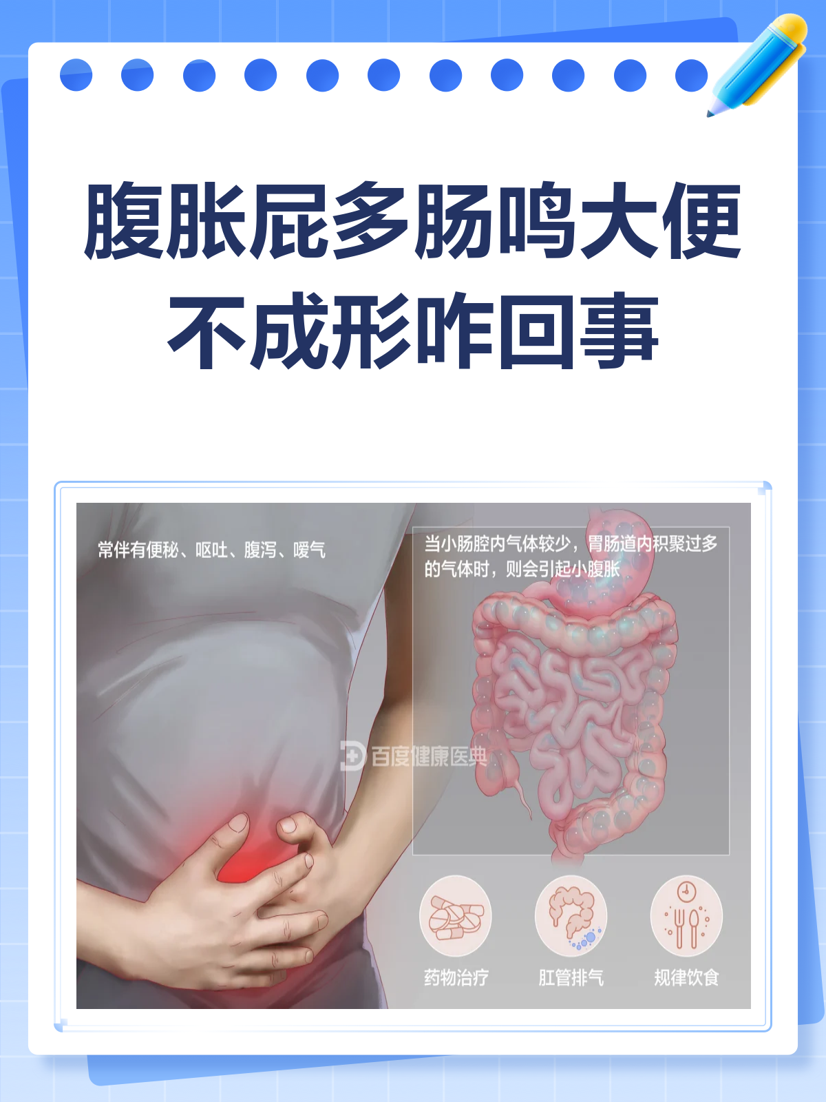 为什么肠鸣