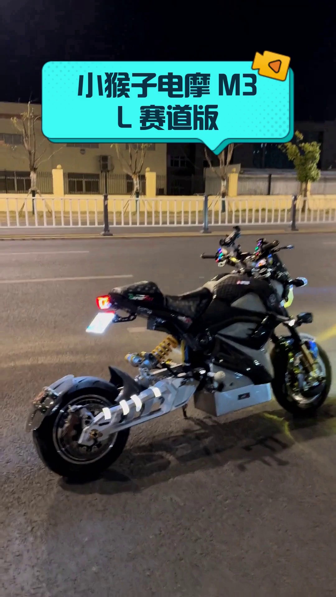 小猴子电摩 m3l 赛道版