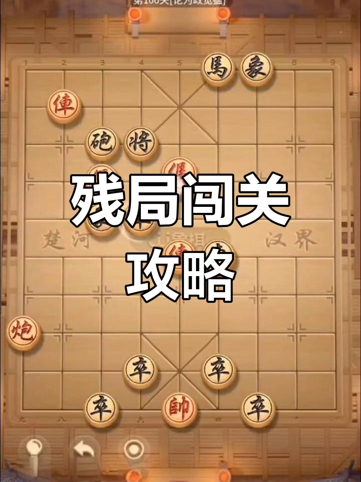 春秋争霸第9关图片