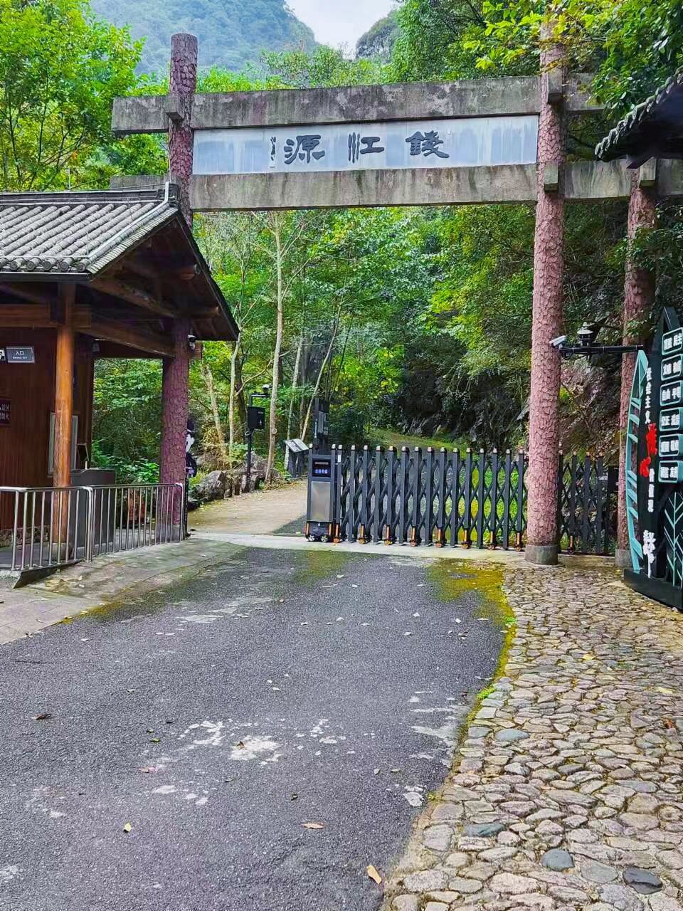 开化钱江源下淤村
