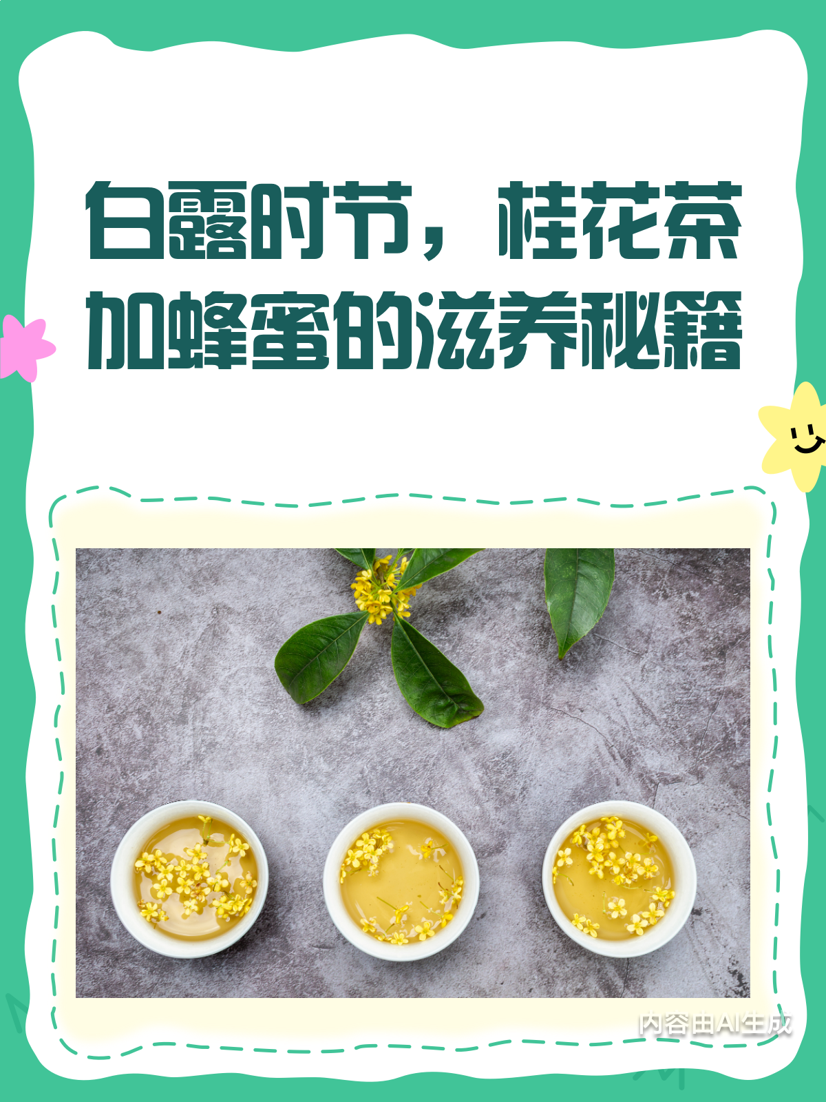 鲜桂花可以泡蜂蜜吗怎么泡(鲜桂花能直接泡蜂蜜吗) 鲜桂花可以泡蜂蜜吗怎么泡(鲜桂花能直接泡蜂蜜吗)