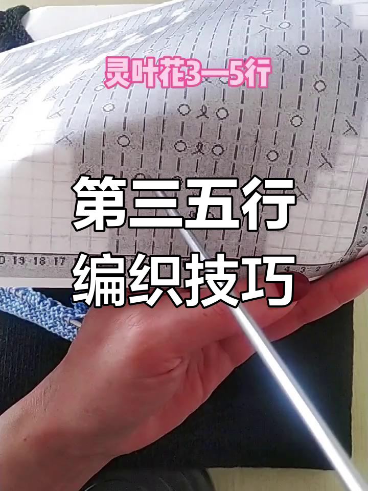 灵叶的编织方法图解图片