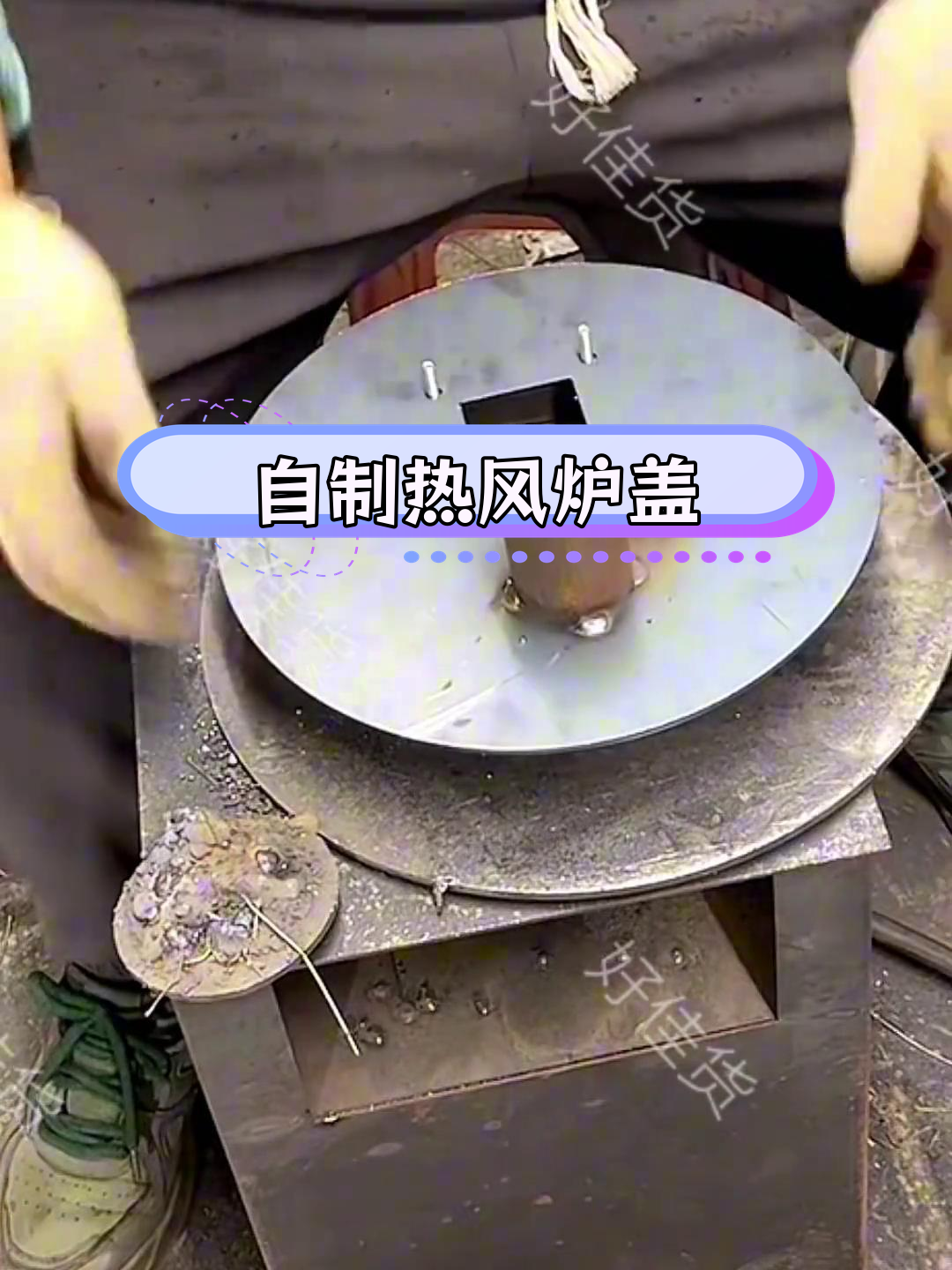 小型热风炉制作图解图片