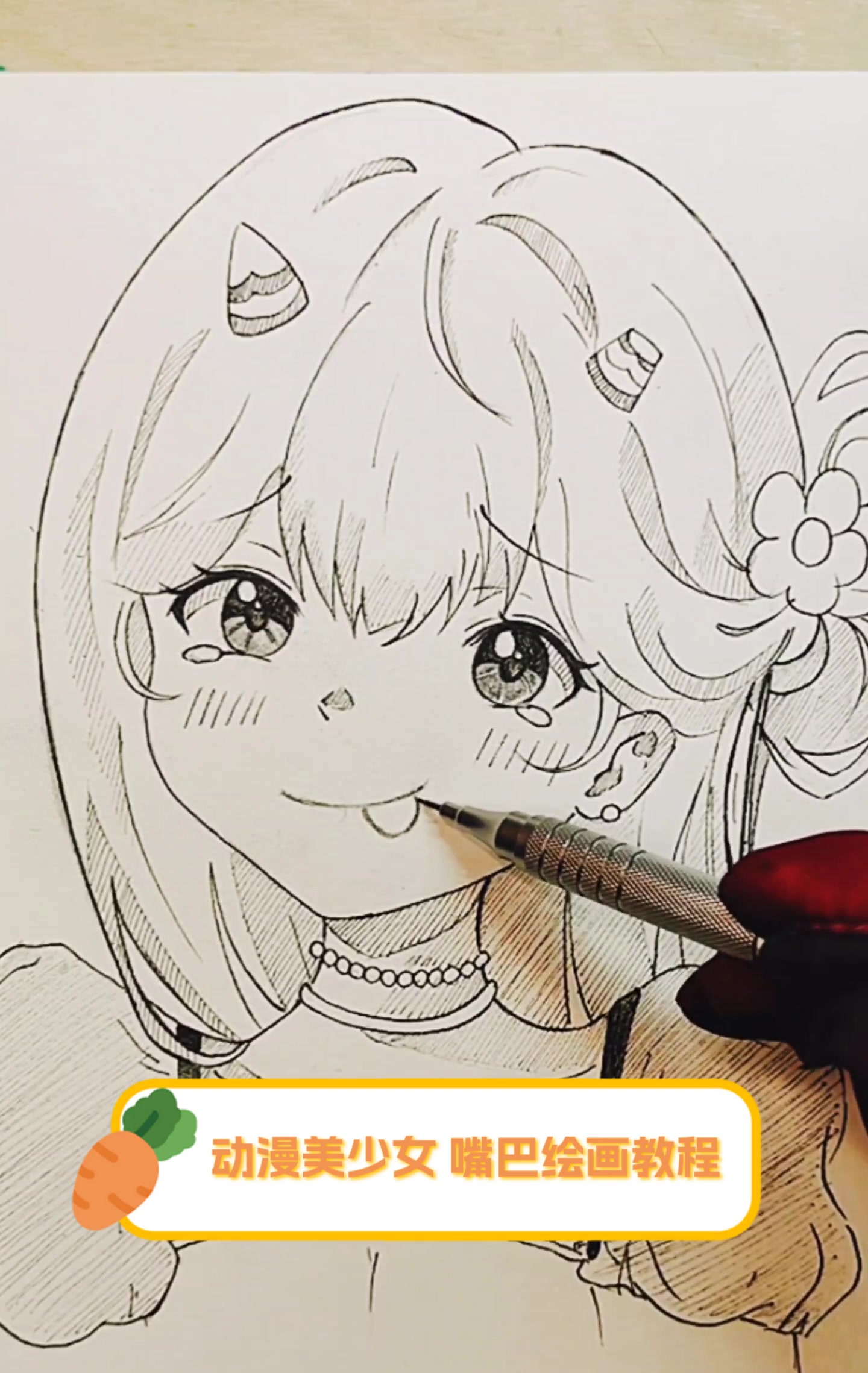 动漫美少女,嘴巴绘画教程