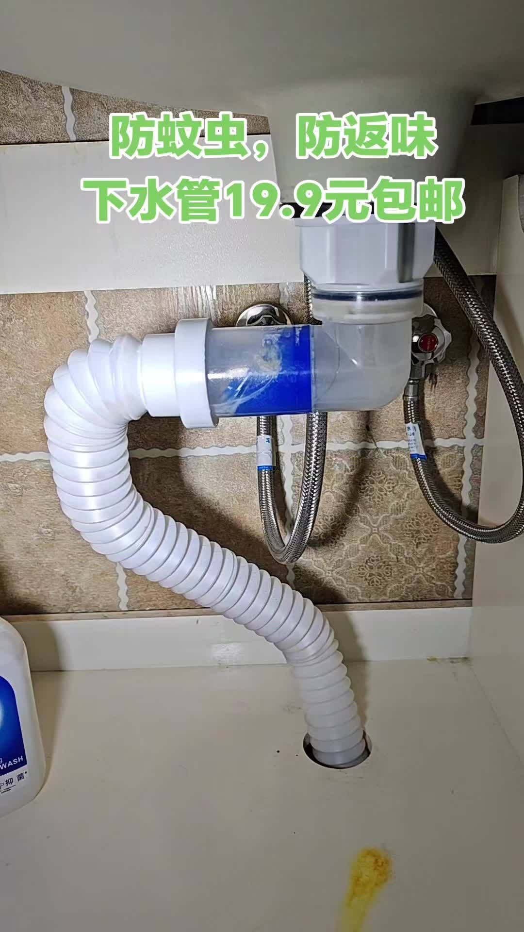 防蚊虫防返味,脸盆下水管 防臭下水管 实用好物 排水管 防虫防臭下水