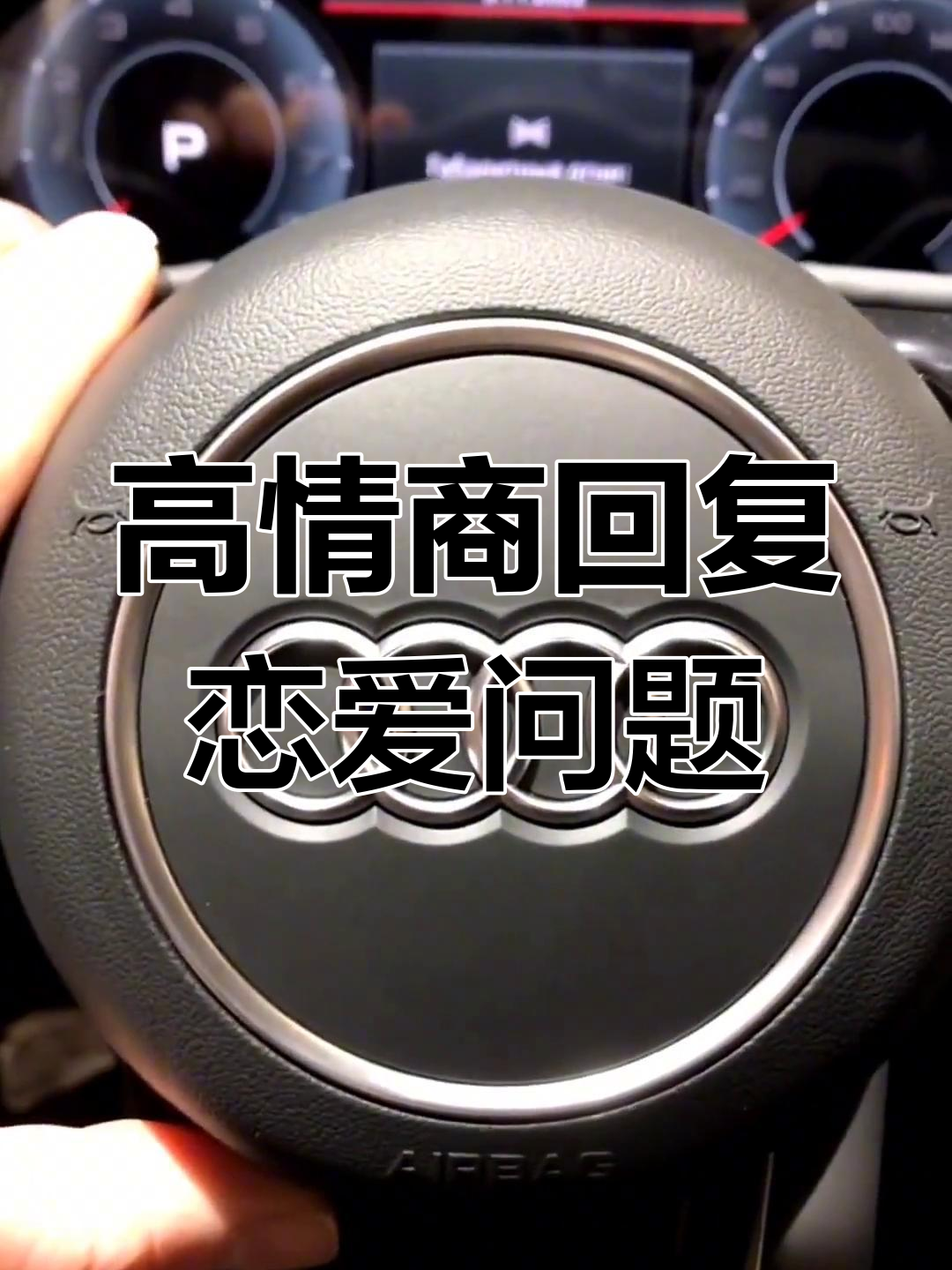 谈了几次恋爱