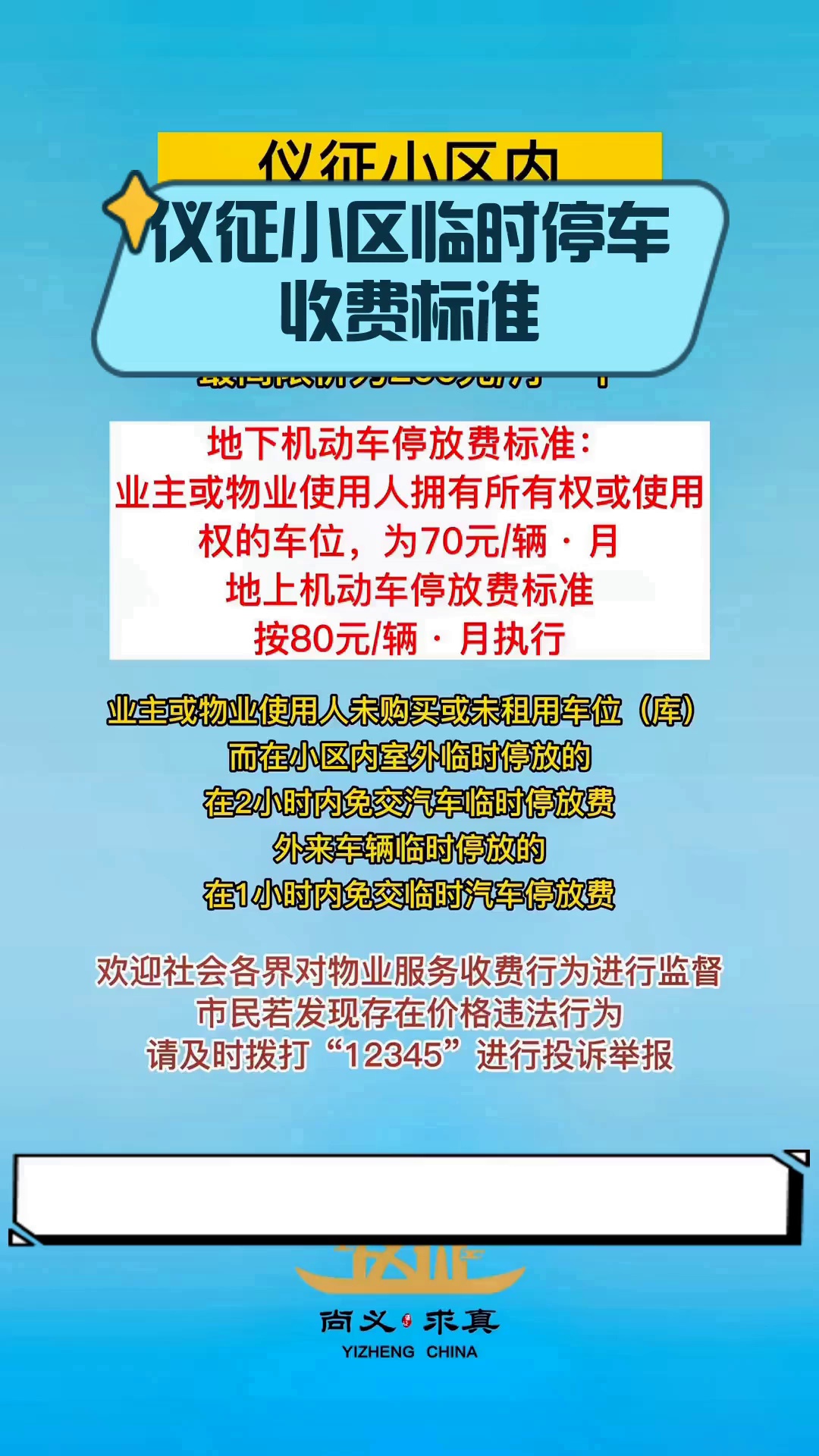 车辆停泊费是什么意思(车辆停泊费是什么意思啊)