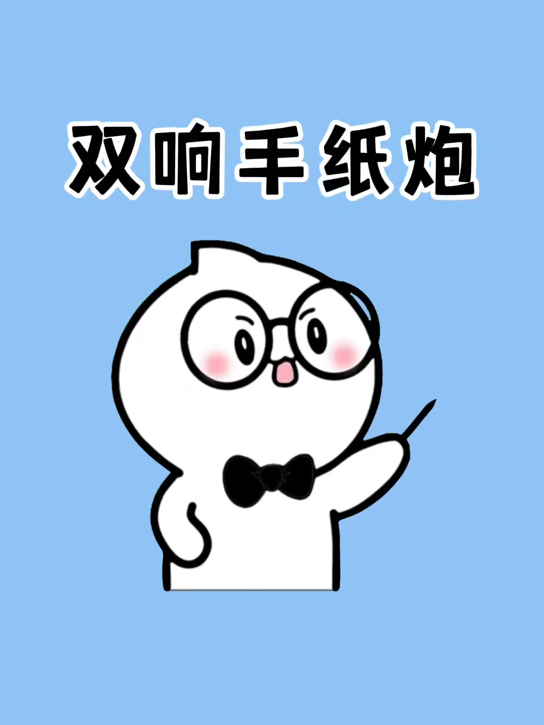 最强双响炮折纸教程来了!赶紧去试试吧!