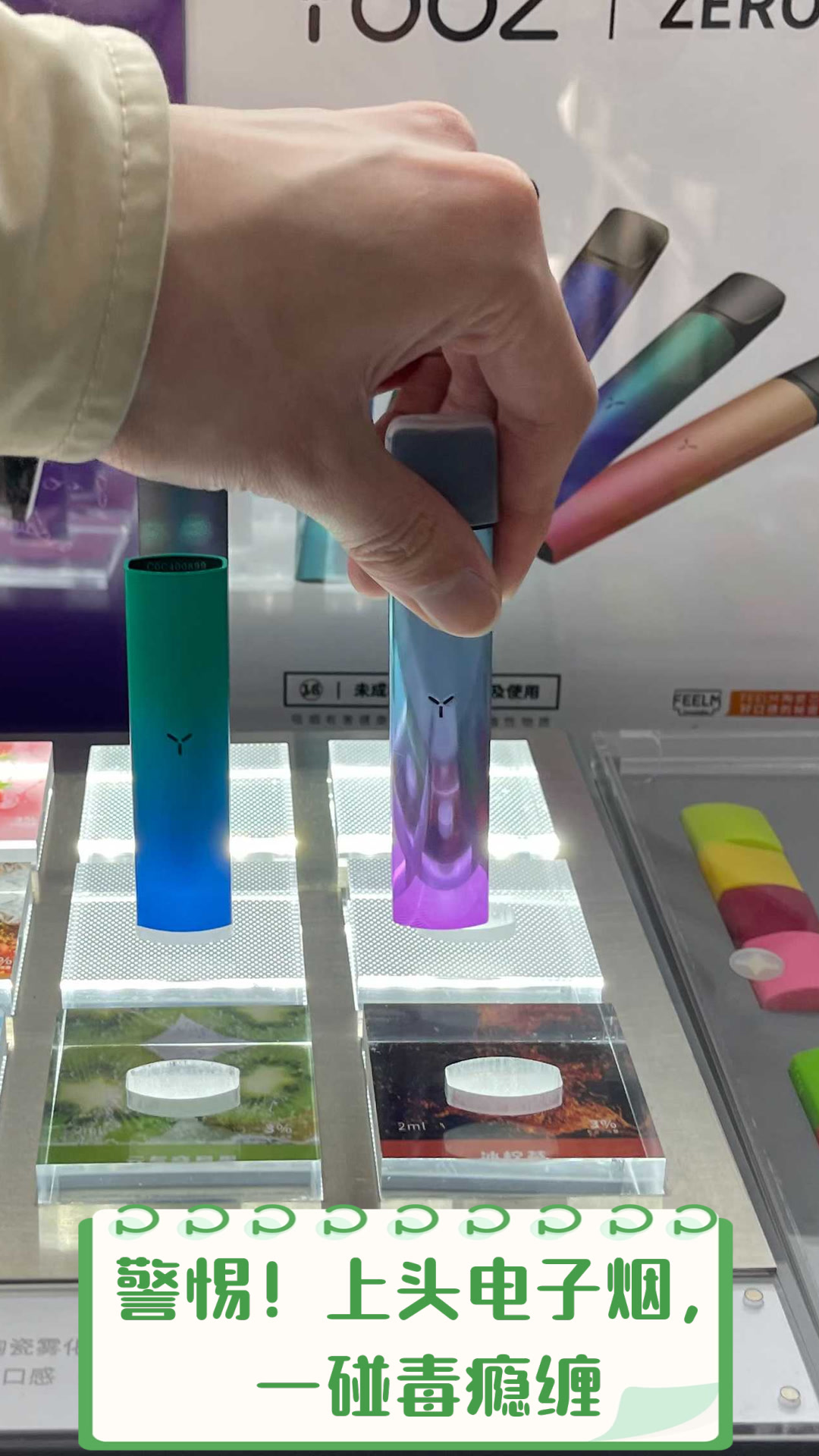 警惕!上头电子烟,一碰毒瘾缠