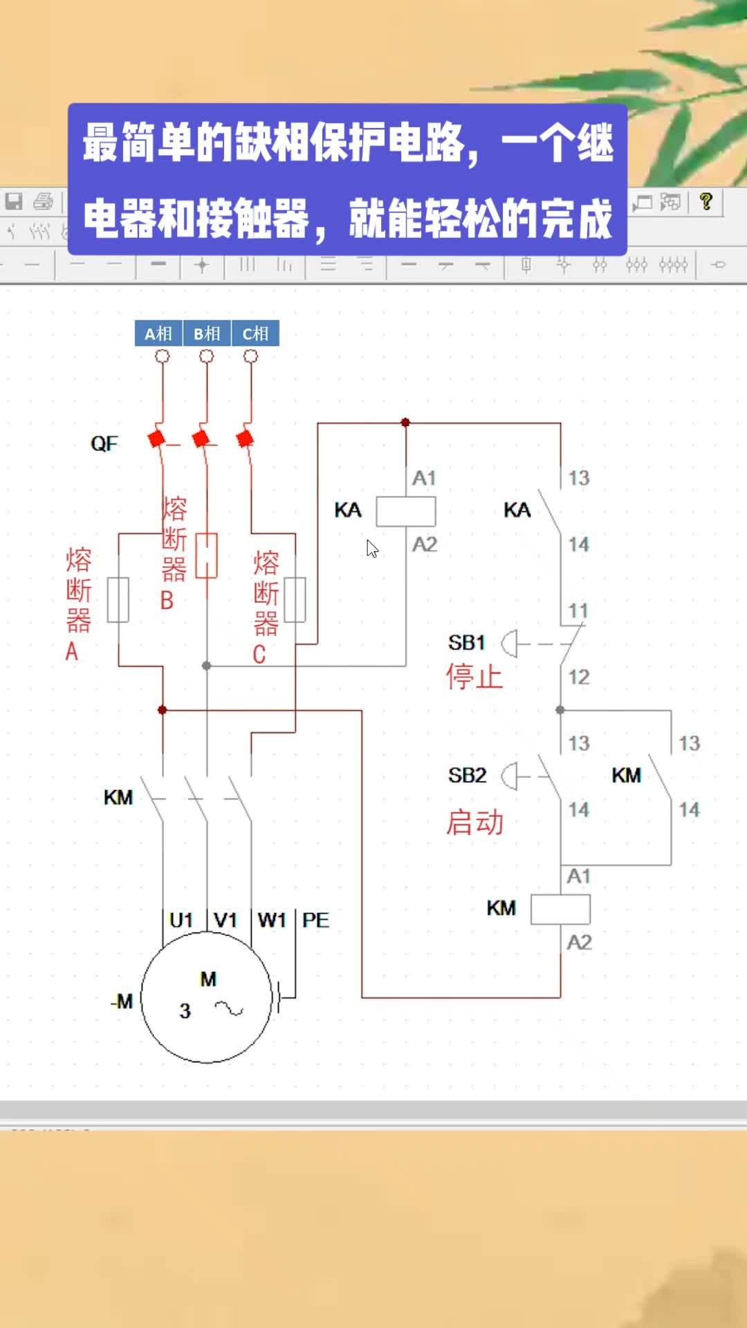 三相缺相保护器接线图图片