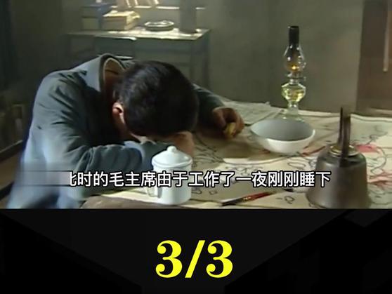 老蒋便派轰炸机暗杀毛主席，紧急之下