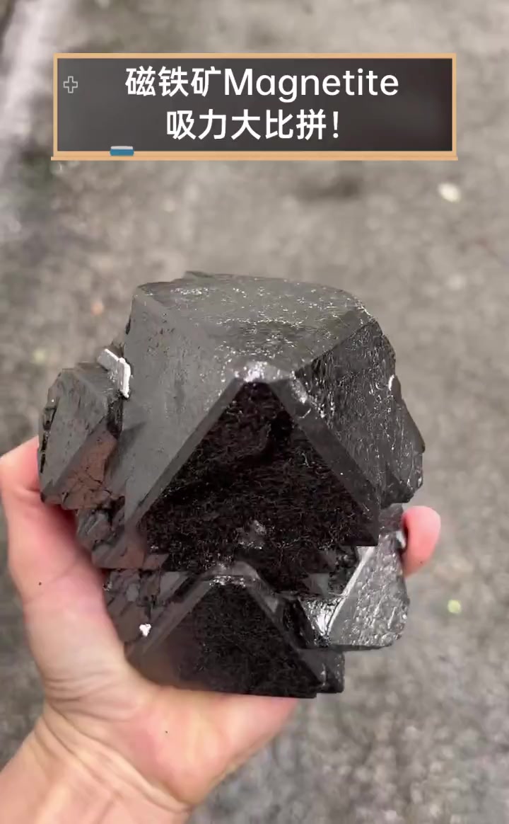 磁铁矿magnetite,吸力大比拼!