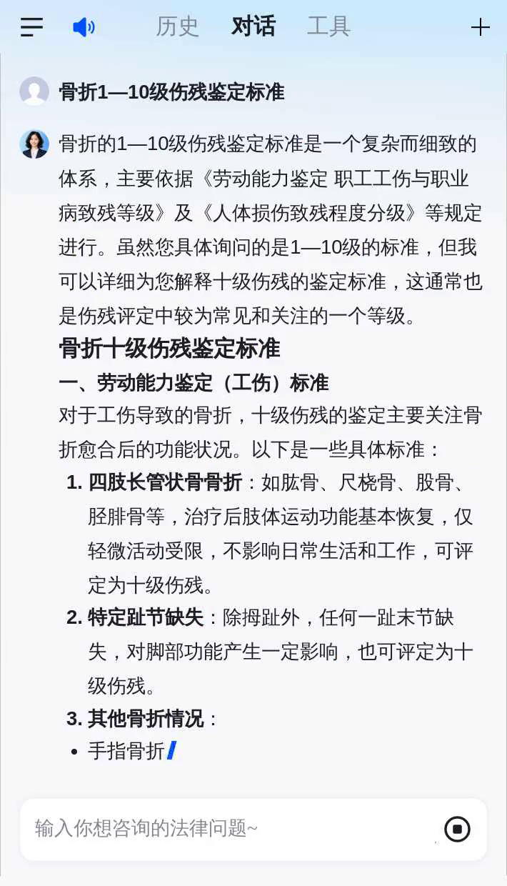 伤残等级鉴定