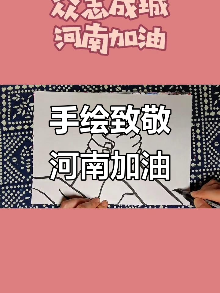 河南暴雨中的温暖互助,创意手绘致敬英雄