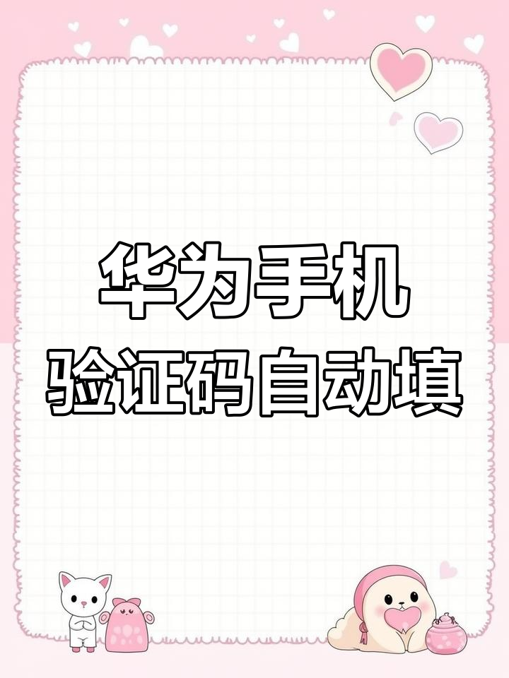 手机验证码在哪里才能看到呀