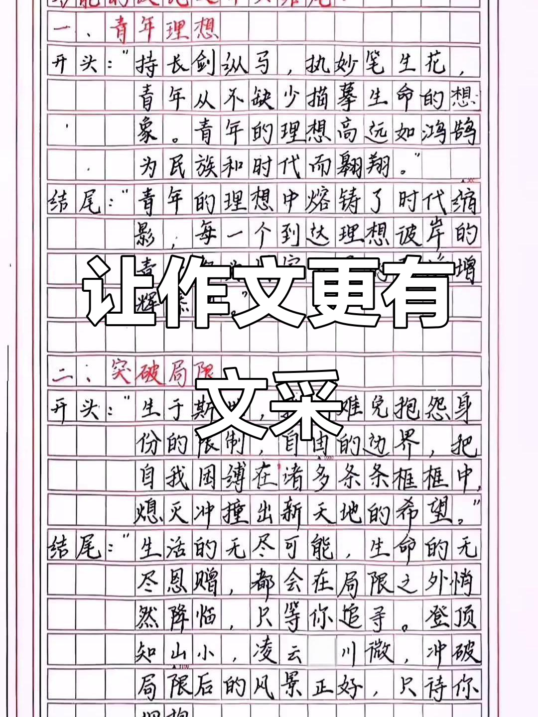 九年级比喻句拟人句专项（写景作文素材）的简单介绍