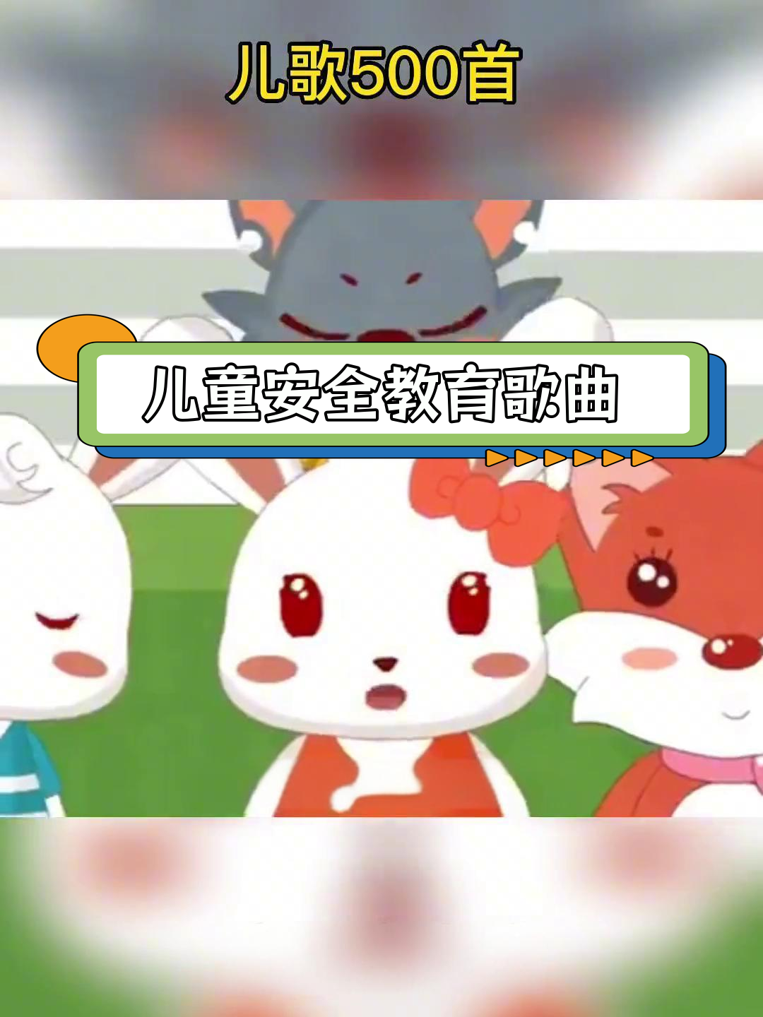 播放儿童歌曲(播放儿童歌曲小燕子)