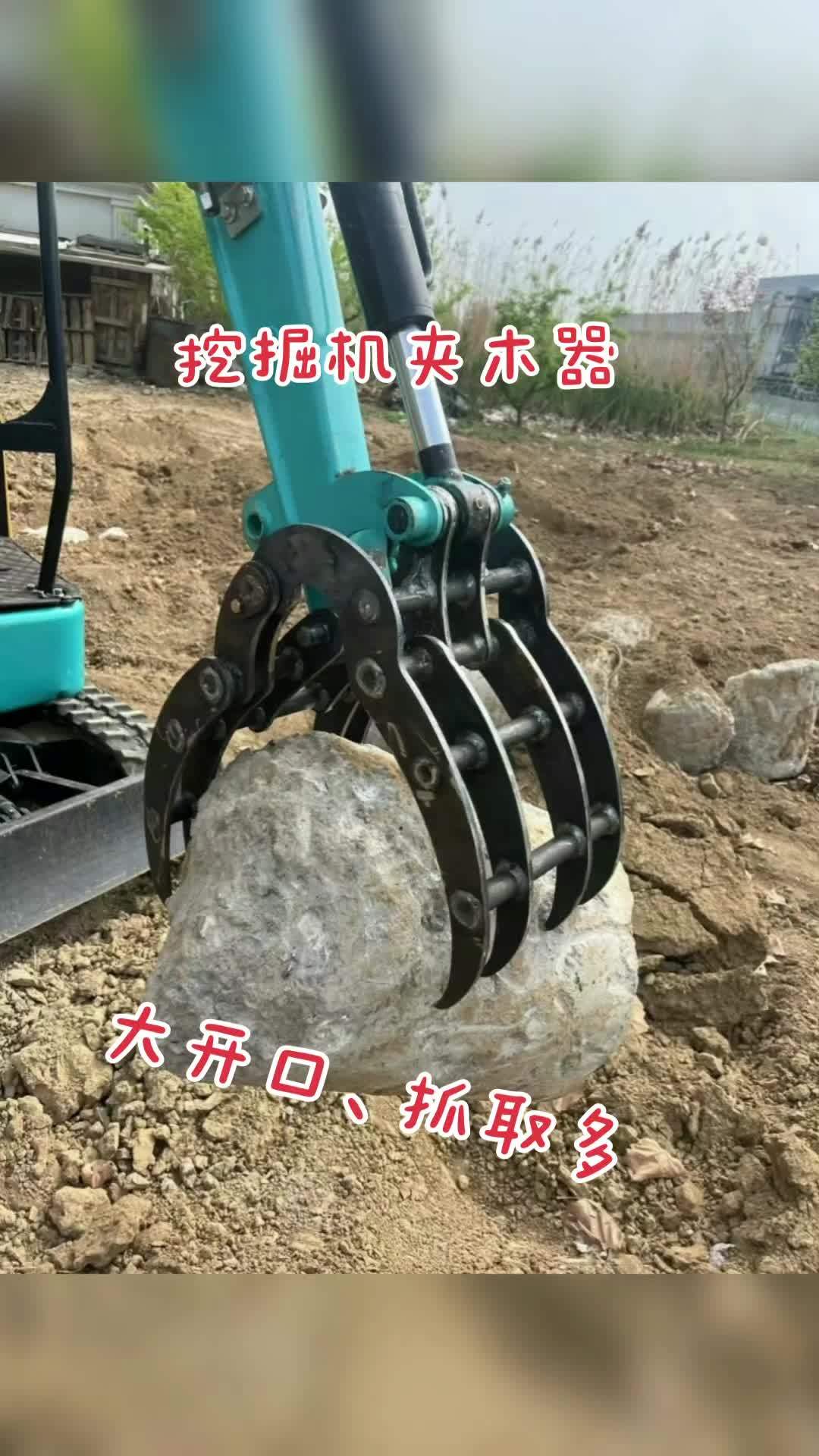热门 夹木器 抓木器 挖掘机夹木器 机械夹木器 小微挖用的挖掘机夹木