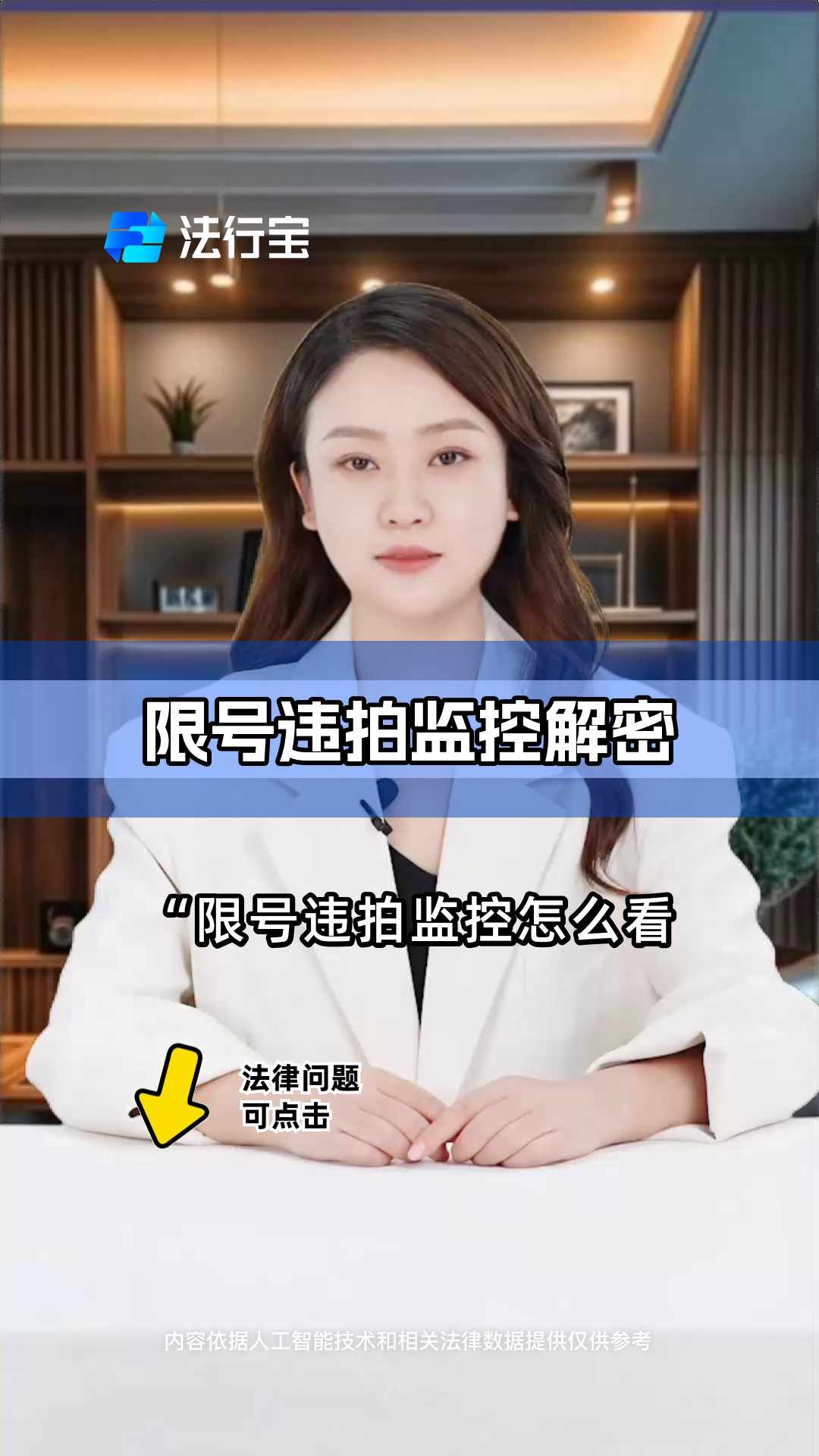 西安限号 摄像头图片