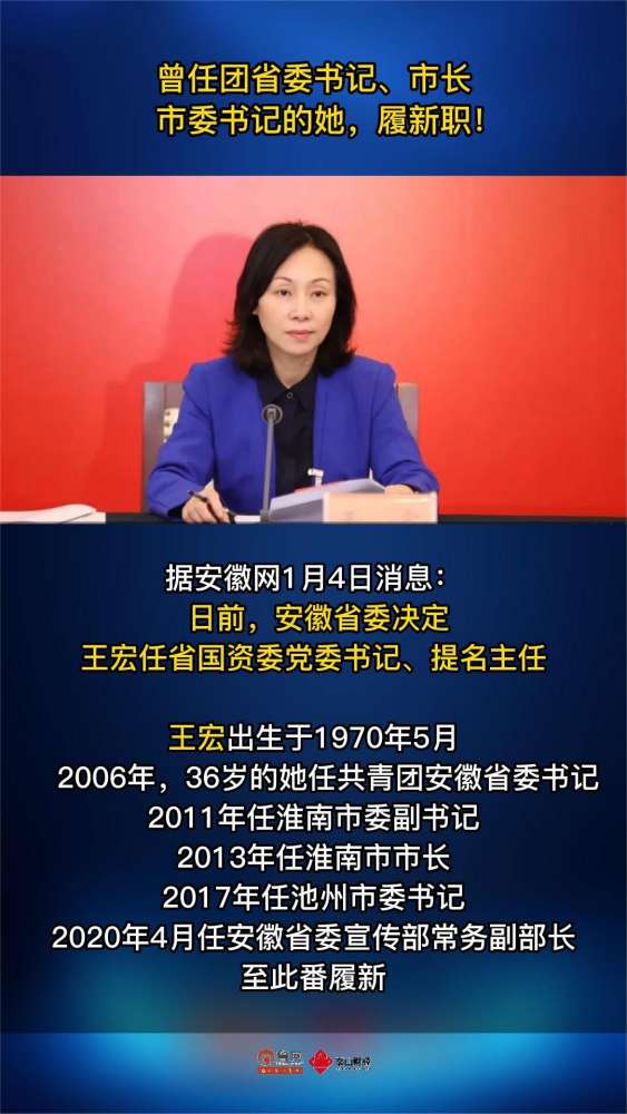 曾任团省委书记、市长 市委书记的她,履新职!