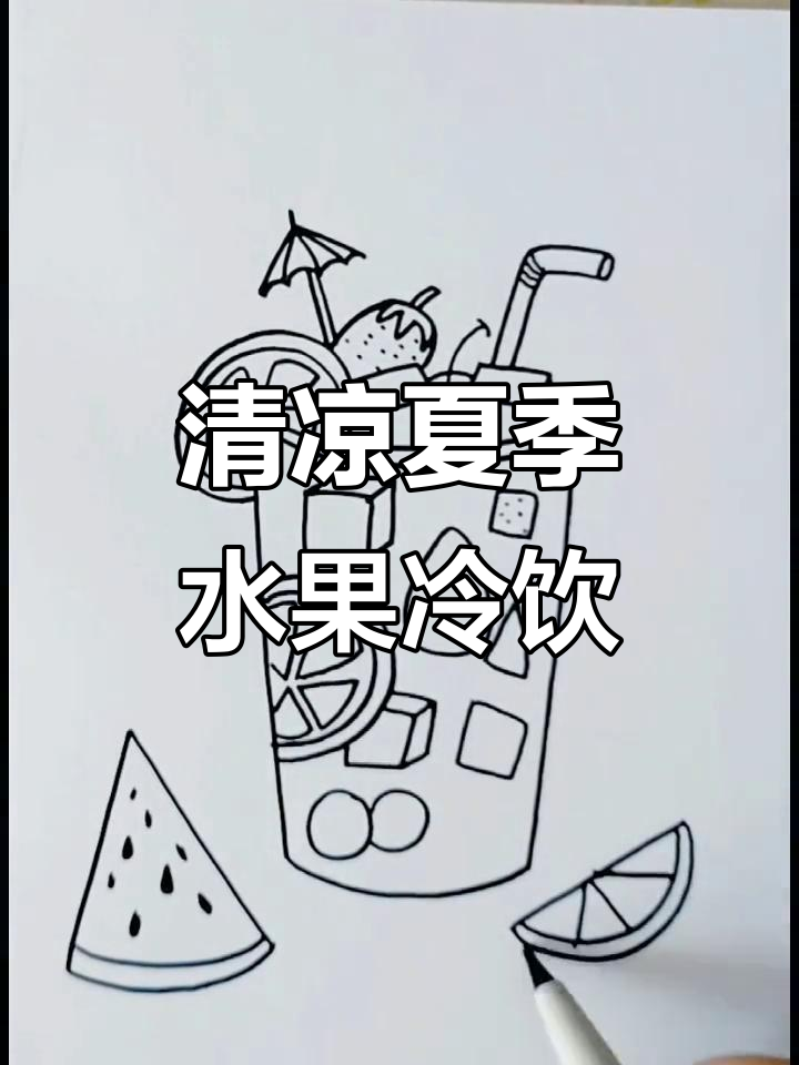 夏日清凉水果冷饮,冰镇柠檬与西瓜的完美结合