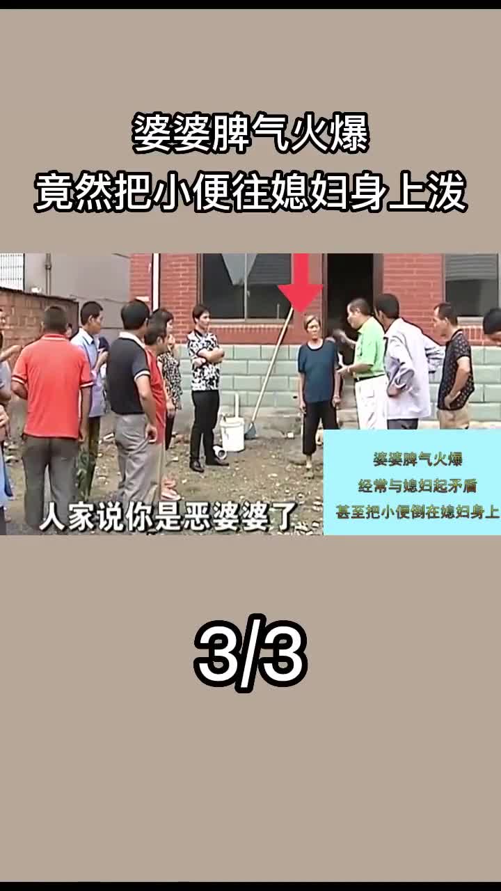 婆婆和媳妇吵架图片