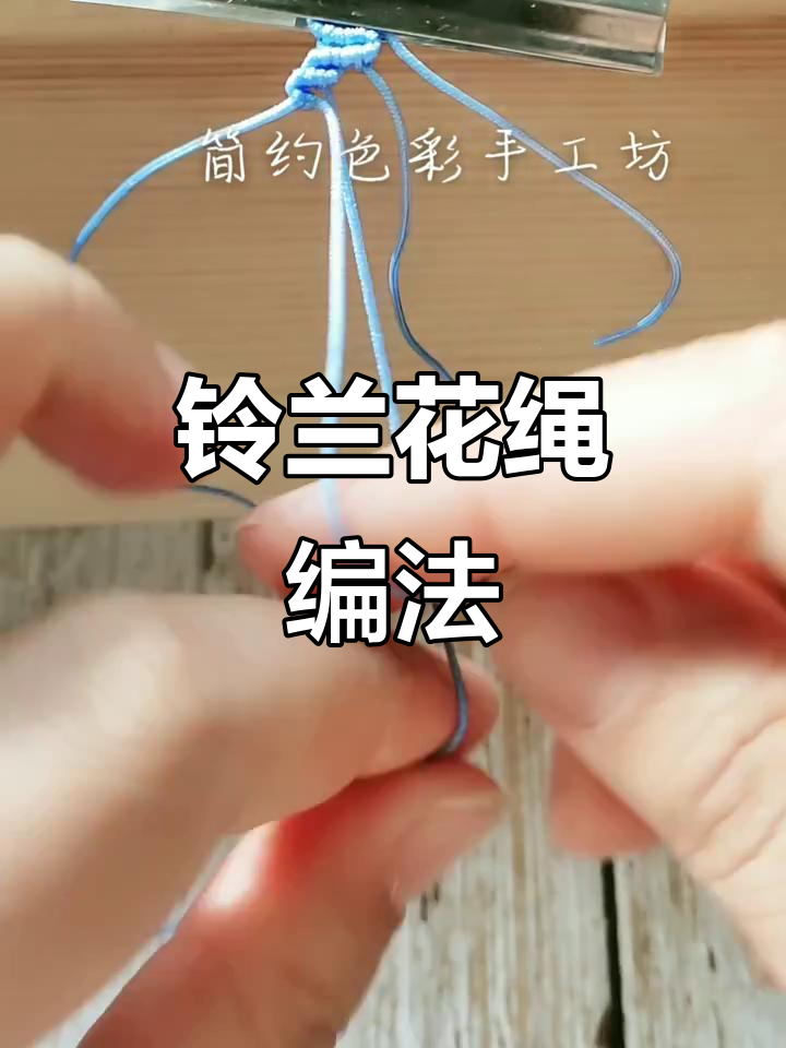铃兰小花手链编织教程,春日闺蜜礼物diy