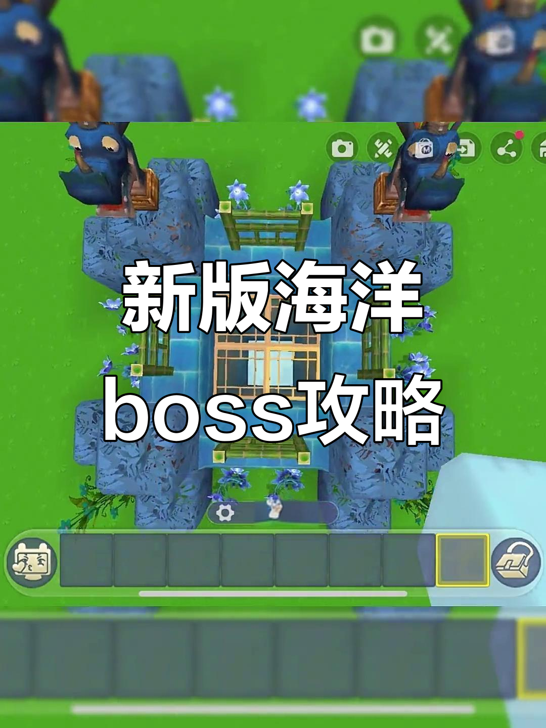 迷你世界新海洋版本大揭秘,教你如何找到boss