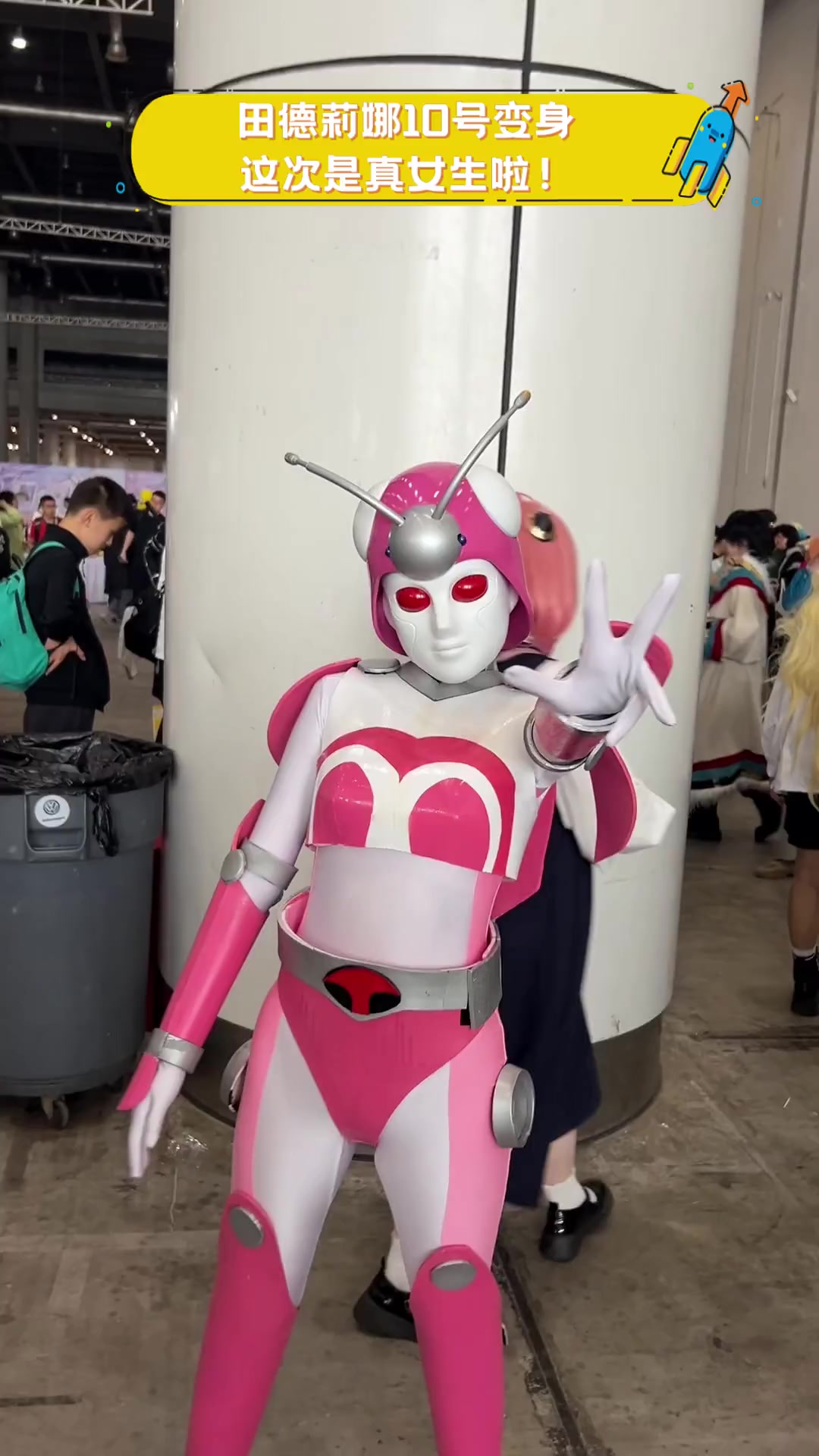 田德莉娜10号变身,这次是真女生啦!