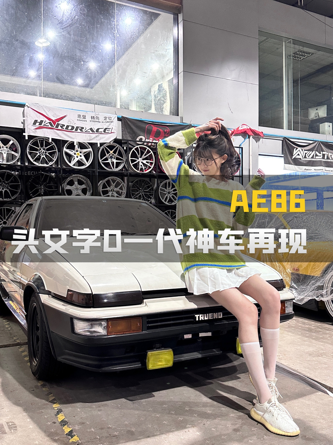 曾经喜欢ae86的你现在都开什么车?