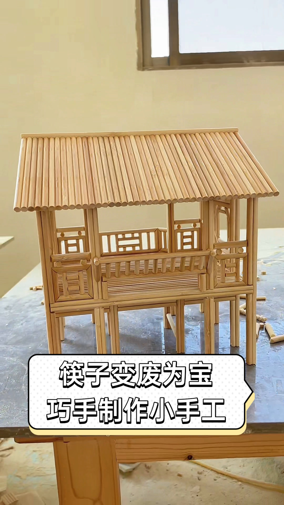 筷子变废为宝,巧手制作小手工