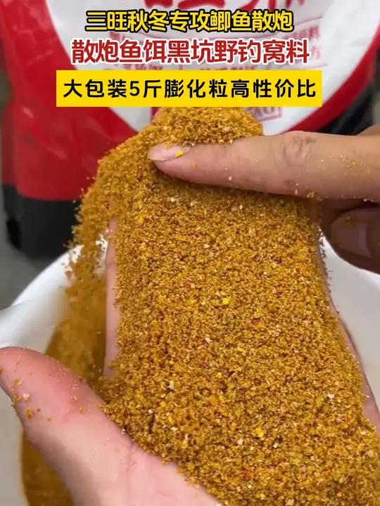 三旺秋冬鲫鱼专用饵料,它可是钓黑坑专用饵!
