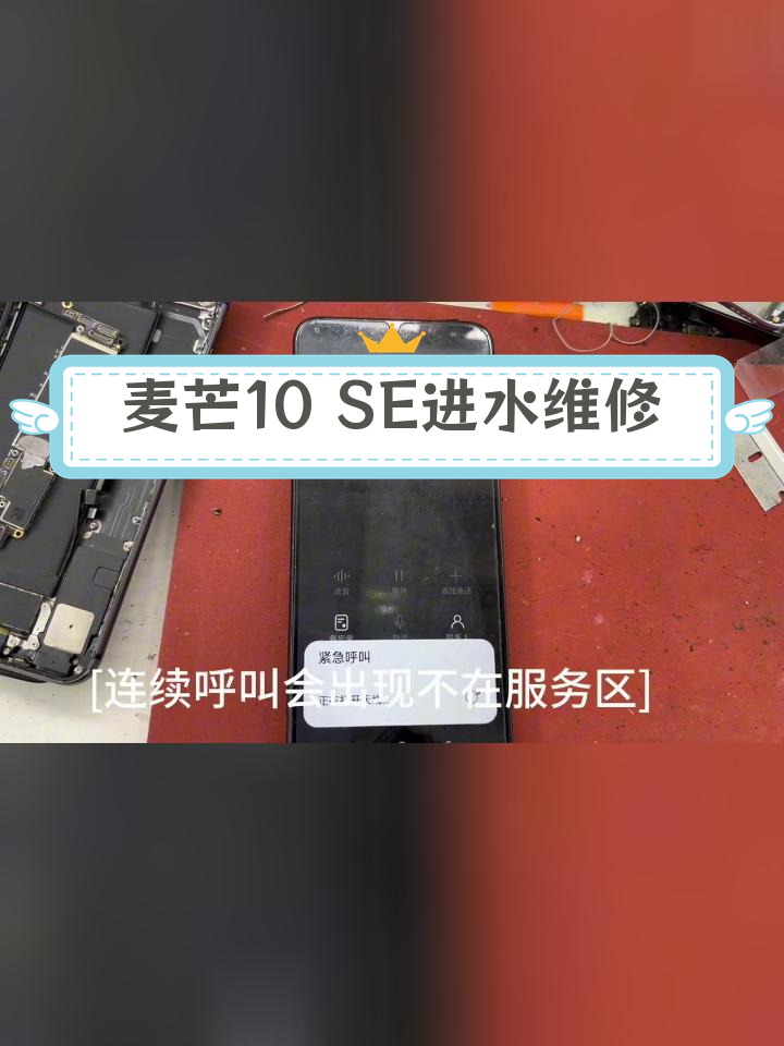 麦芒10se拆机图解图片